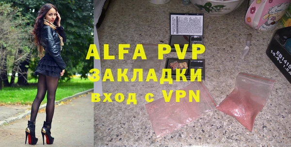 apvp Бронницы